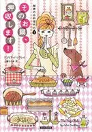 ¡Confiscaré esa olla!