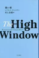 High window