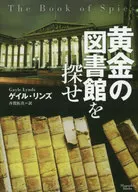 Find the Golden Library