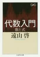 Álgebra número introdutório e fórmula