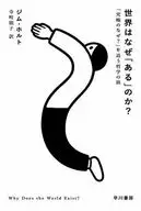 Why is the world a 」 with 「?