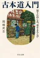 Kohondo Primer : Pleasure to buy and pleasure to sell