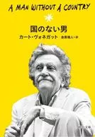 Man without a country