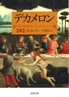 大哈密瓜(中)/博卡乔