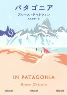 Patagonia