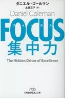 FOCUS (foco)