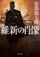 Retrato de la Restauración