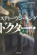 睡眠醫生