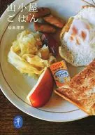 Mountain hut rice