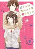 HIIRAGIKUN LIKES ME.