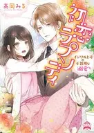 Primer amor Rapsodia Ishihara : el torpe amor del jefe / Miru Takaoka