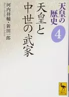 Four Emperors and Medieval Samurai