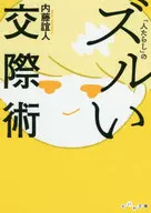 "Hitatare" Dirty Dating