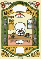 ¿Lo tiene? Libro de bolsillo