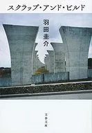 Sucata e construção