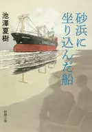 坐在沙灘上的船