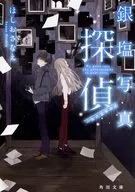 Fotografía de haluro de plata La luz de 1985