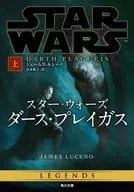 Star Wars : Darth Playgas (top) / James ルシーノ