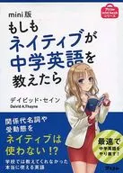 迷你版如果母语者教初中英语