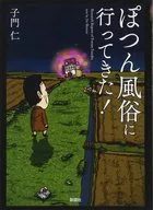 / Jin Komon