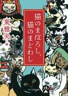 貓Nomad