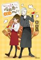 YOU'RE TALKING TO A WESTERN RESTAURANT WITH A STUPID TONGUE VAMPIRE!