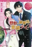 野兽之曹司之束缚尺寸