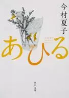 焦急