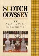 Scotch Odyssey 1971 : A New Version of golden age