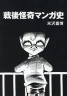 Categoria : Histórias de mangá do pós-guerra
