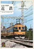 Categoria : Ferrovias privadas do Japão