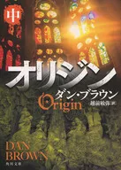 Origin (Medium)