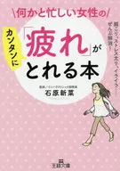 A book in which you can easily take away the fatigue of busy women