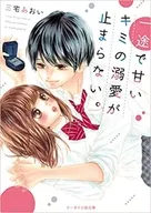 No puedo dejar de quererte dulcemente.