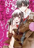 Una vez más, espero que te guste. La nueva edición de "You" es sólo para enamorarse.