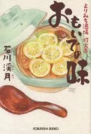Omoide no Aji Yorimichi Sakaba Toukaitei