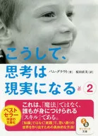 Así, el pensamiento se convierte en realidad 2