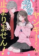 The love of the cool Yankee never stops!