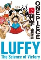 ONE PIECE勝利学 / 山田吉彦