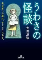 The door to the unknown world is right there.