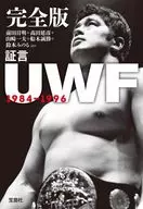 Full Testimony UWF 1984-1996