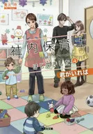 Educador de infância interno Eu comecei. 4 Se eu tivesse você