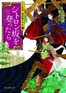 大正浪漫横滨魔女学校1登上希特隆坡