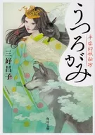 Oborogami Heian 幻妖 Hisho