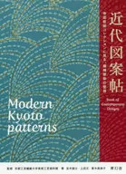 The world of machine printing in the collection of modern designs by Tetsuro TERADA