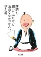 给听过单口相声但觉得没意思的人