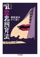 Vampire rearing full edition