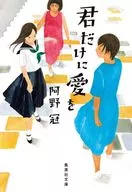 只有你愛我