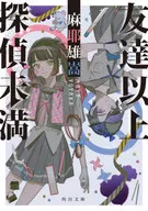 Más que amigos, menos que detectives.