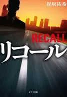 Recall
